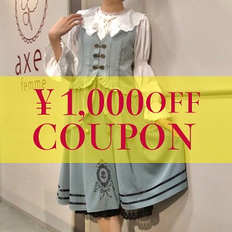 Axes Femme アクシーズファムのトピックス 1 000円off Coupon Start Zozotown