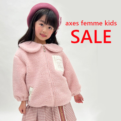 axes femme｜アクシーズファムのトピックス「【axes femme kids】お