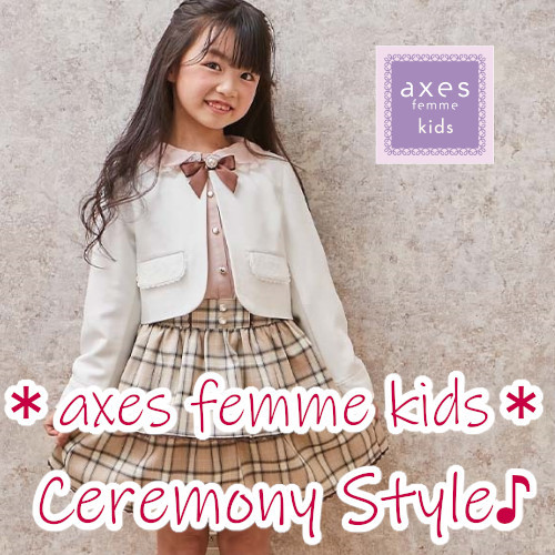 axes femme｜アクシーズファムのトピックス「【axes femme kids】卒園