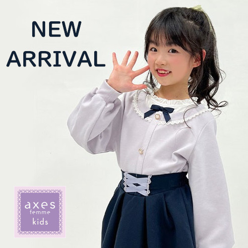 axes femme｜アクシーズファムのトピックス「【axes femme kids】New