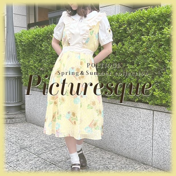 axes femme｜アクシーズファムのトピックス「axes femme POETIQUE