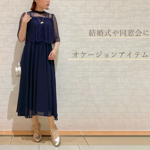 axes femme｜アクシーズファムのトピックス「【axes femme