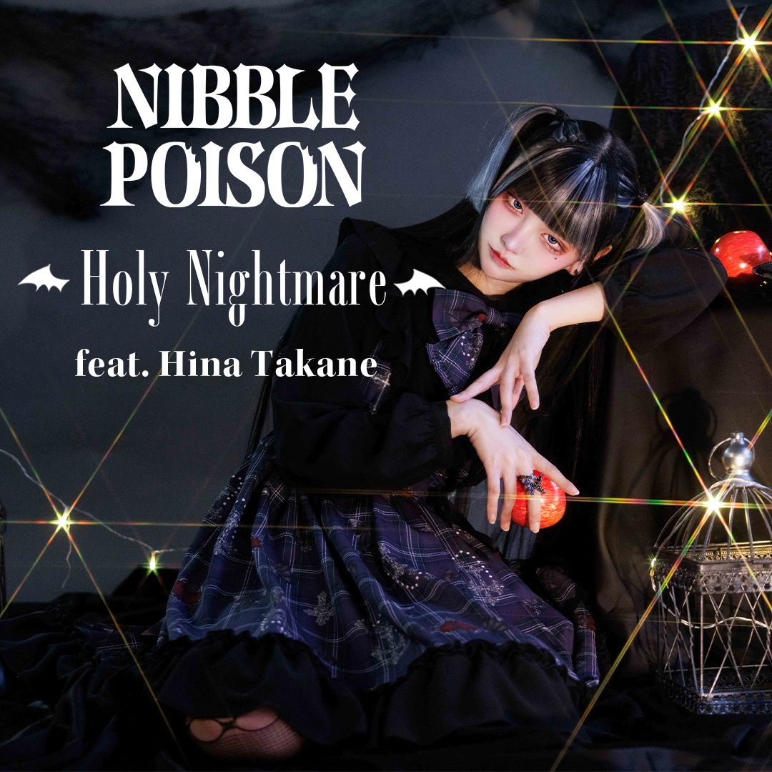 axes femme｜アクシーズファムのトピックス「【NIBBLE POISON】Holy