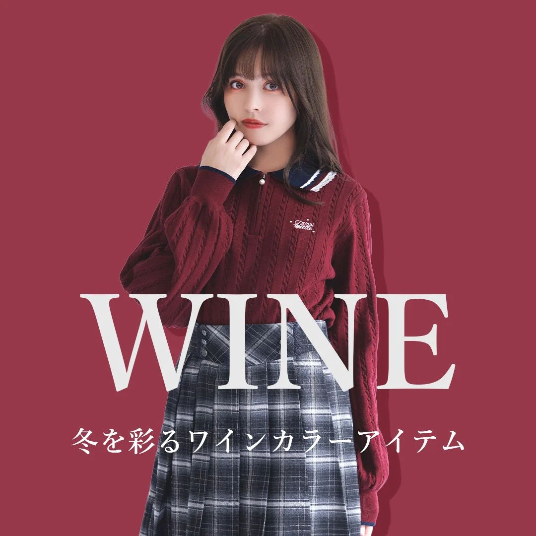axes femme｜アクシーズファムのトピックス「【axes femme】Wine Color