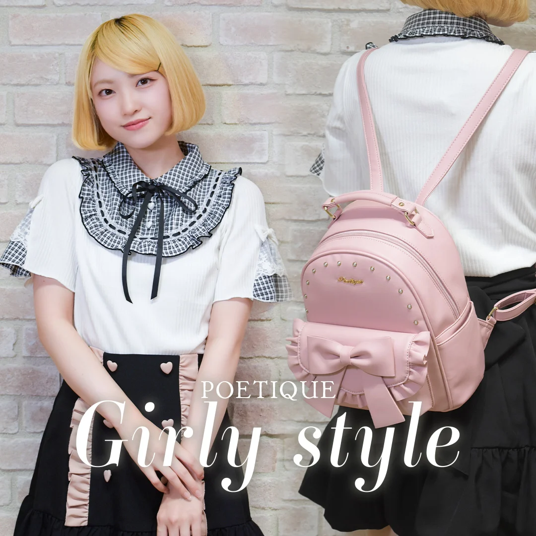 axes femme｜アクシーズファムのトピックス「【POETIQUE】Girly style