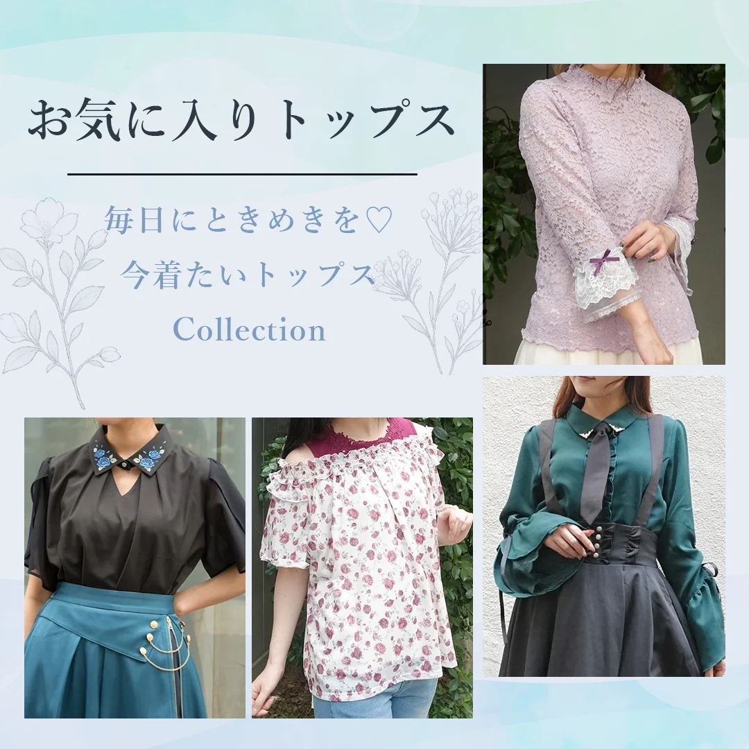 axes femme｜アクシーズファムのショップニュース - ZOZOTOWN