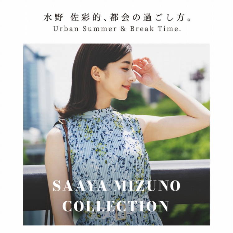 Andemiu アンデミュウのトピックス Pick Up インフルエンサー水野佐彩さんコラボワンピースが登場 Zozotown