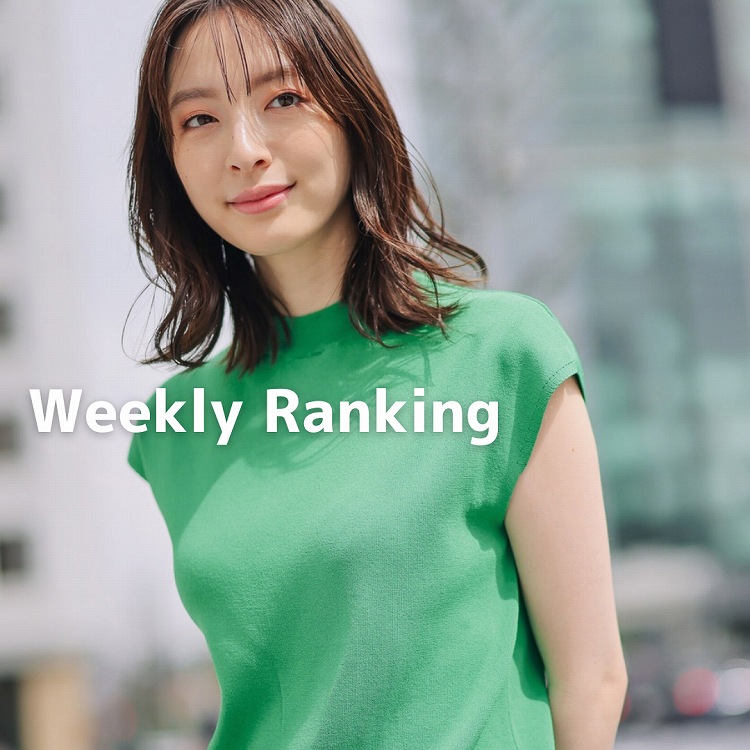 Andemiu（アンデミュウ）のショップニュース「【Weekly Ranking】先週の人気アイテムBEST20をご紹介」