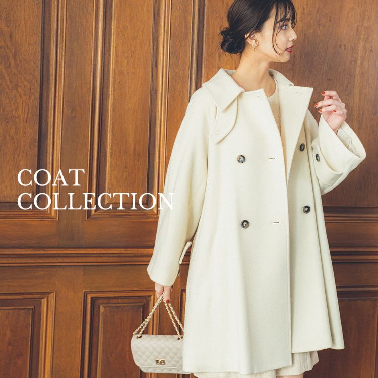 Andemiu｜アンデミュウのトピックス「【COAT COLLECTION】今年イチオシ