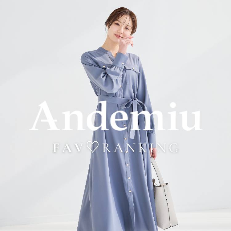 Andemiu�i�A���f�~���E�j�̃V���b�v�j���[�X�u�yAndemiu�z���C�ɓ��胉���L���O��v