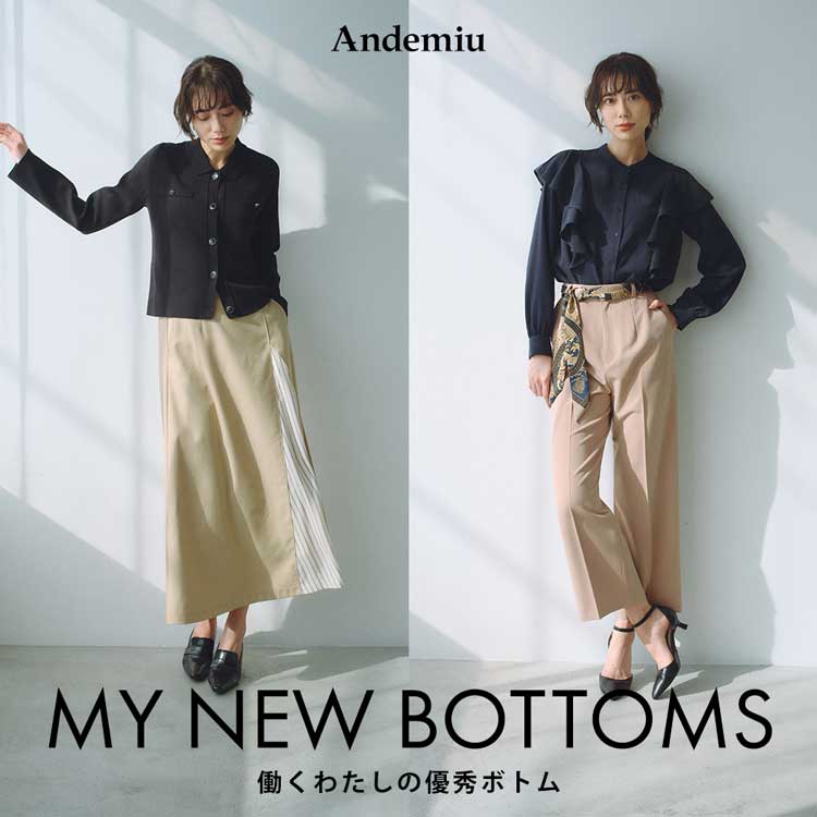 Andemiu�i�A���f�~���E�j�̃V���b�v�j���[�X�u�yNEW BOTTOMS�z�d���ɂ��v���C�x�[�g�ɂ��v
