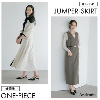 Andemiu�i�A���f�~���E�j�̃V���b�v�j���[�X�u�yPICK UP�z�D��ۃ����s���L���C�߃W�����X�J�v