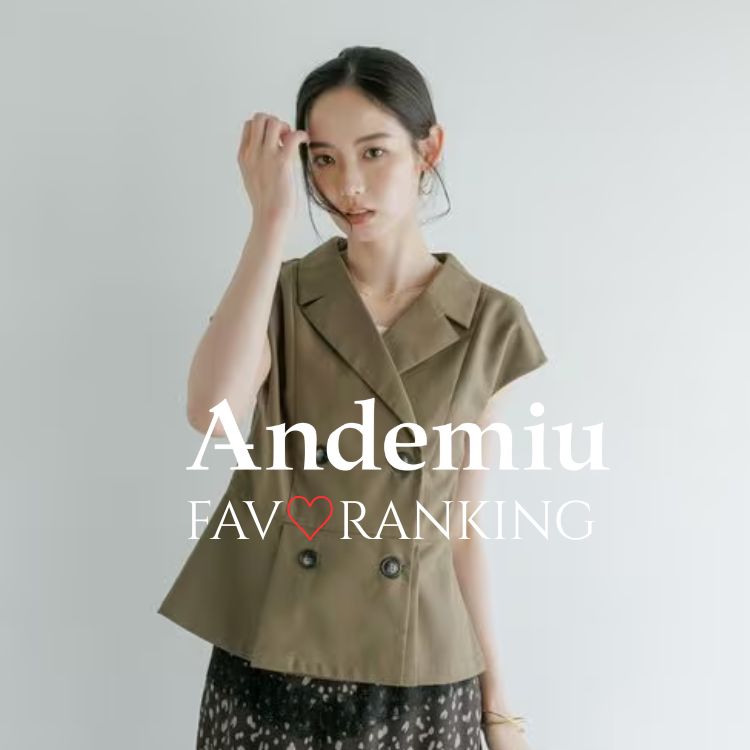 Andemiu�i�A���f�~���E�j�̃V���b�v�j���[�X�u�yAndemiu�z���C�ɓ��胉���L���O�� �v