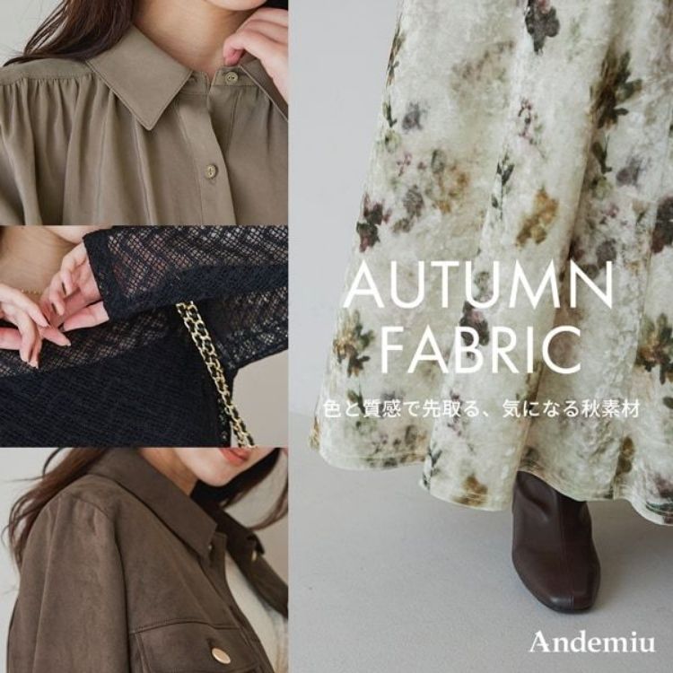 Andemiu�i�A���f�~���E�j�̃V���b�v�j���[�X�u�yAUTUMN FABRIC �z�F�Ǝ����Ő���H�f�ށv