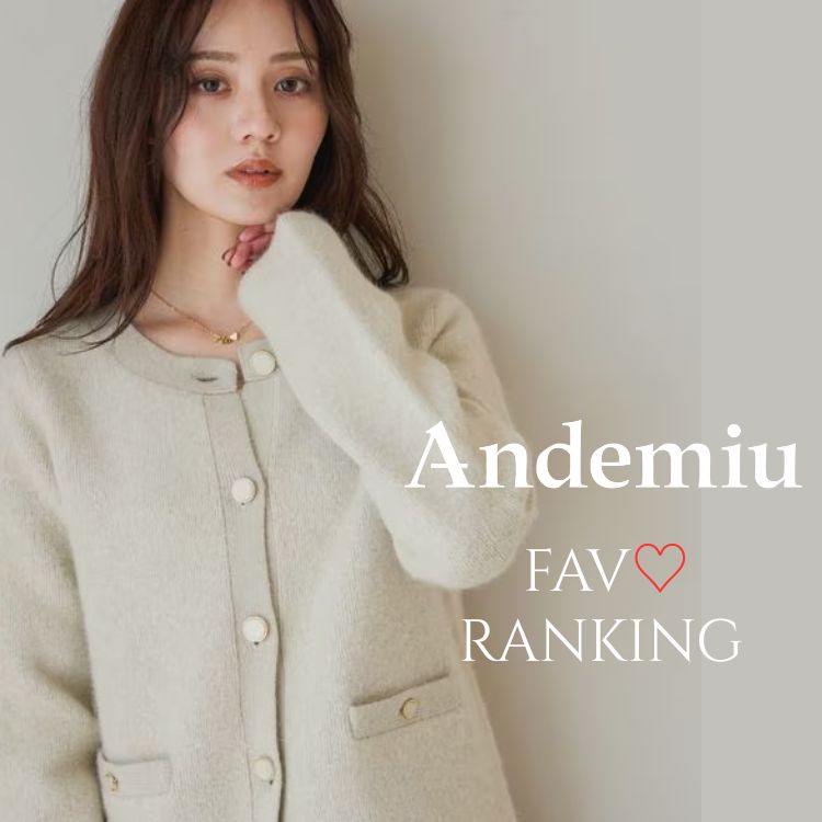 Andemiu�i�A���f�~���E�j�̃V���b�v�j���[�X�u�yAndemiu�z���C�ɓ��胉���L���O�� �v