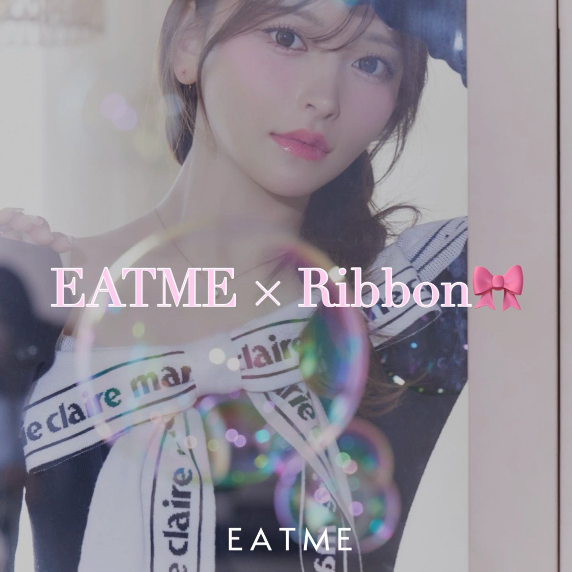EATME�i�C�[�g�~�[�j�̃V���b�v�j���[�X�u�yEATME�z�l�C�̃��{���f�U�C�����W�v