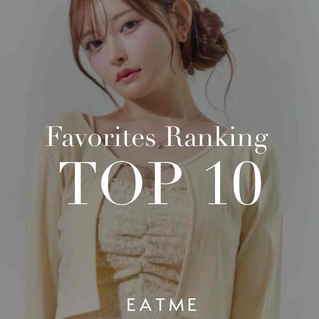 EATME�i�C�[�g�~�[�j�̃V���b�v�j���[�X�u�yEATME�z��T�̂��C�ɓ���o�^�������L���O❤ �v