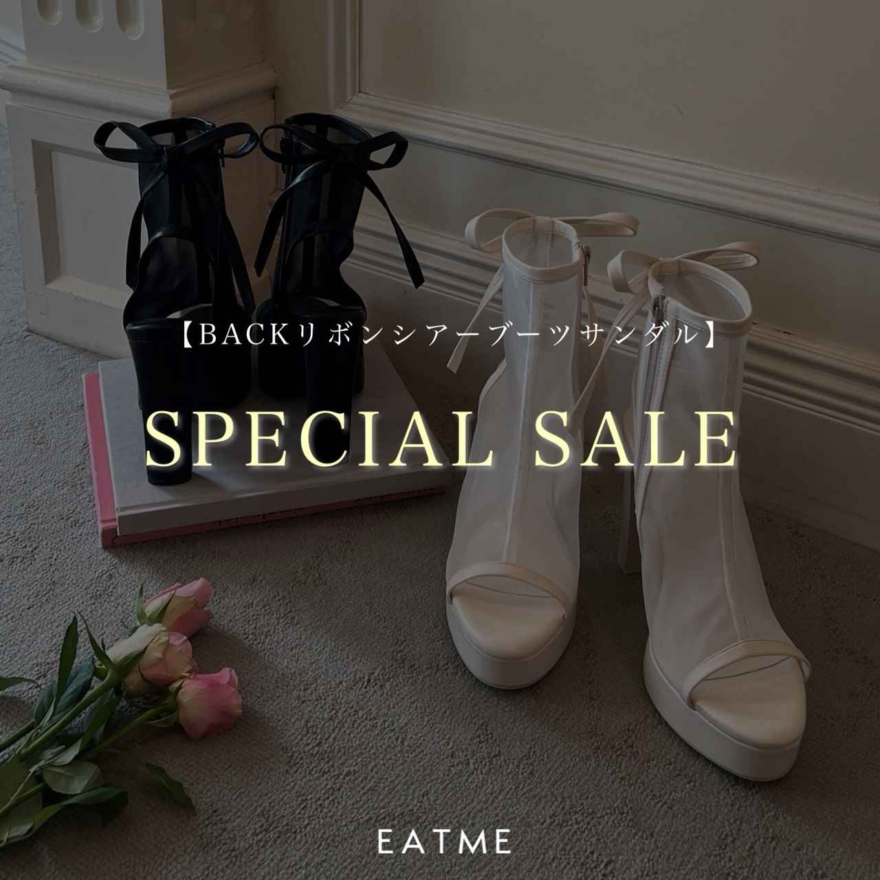 EATME｜イートミーのトピックス「【EATME】大人気