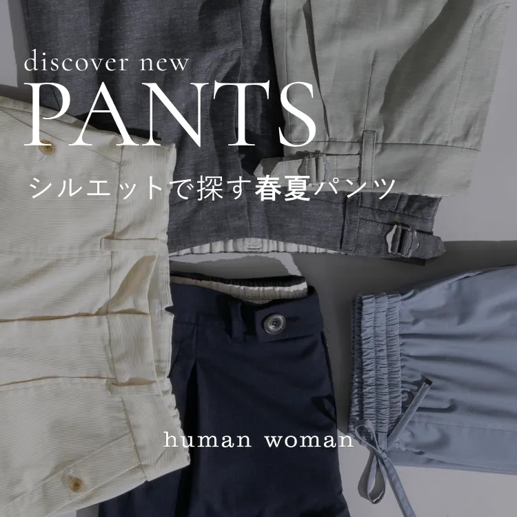 human woman パンツ 「4サイズ展開」コットンツイルセミワイド