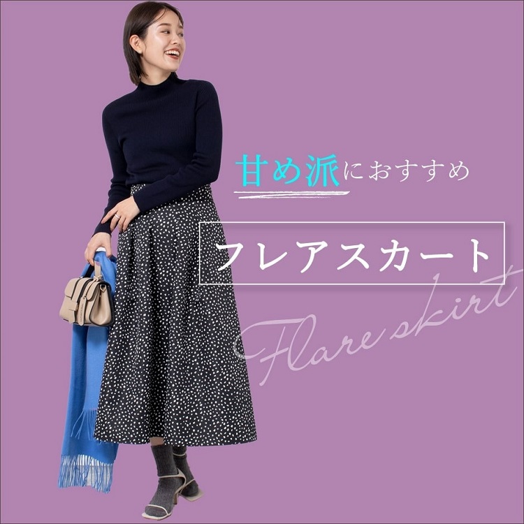 NOLLEY'S｜ノーリーズのトピックス「【ノーリーズ WOMEN'S】甘め派には