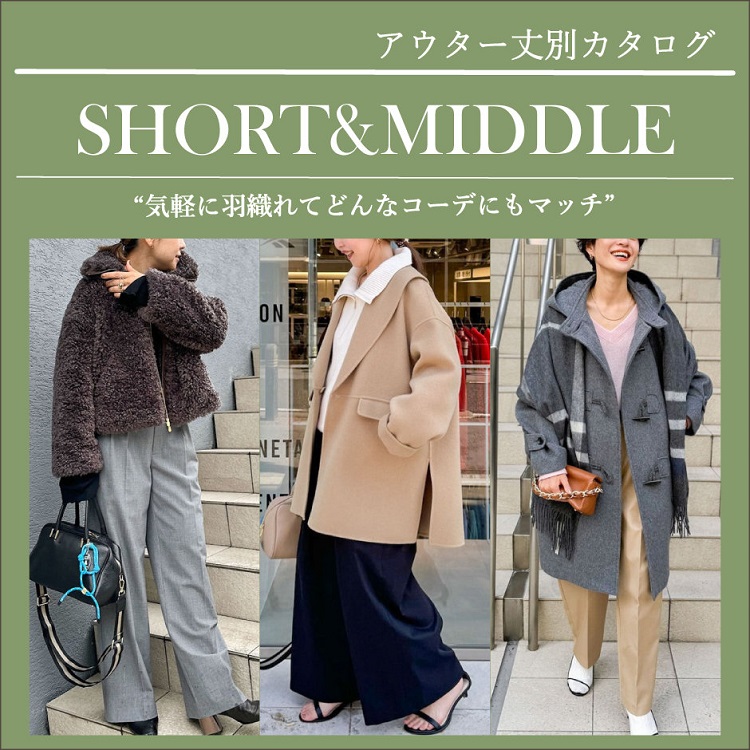 NOLLEY'S｜ノーリーズのトピックス「【NOLLEY'S】今年買うなら気軽に羽織れるショート丈アウター」 - ZOZOTOWN