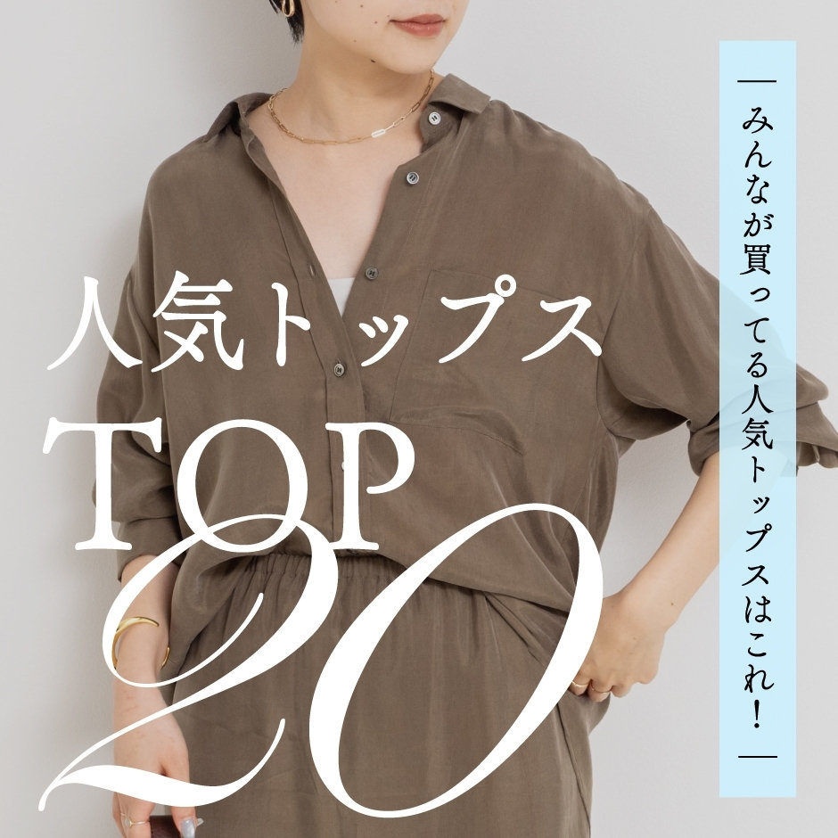 NOLLEY'Sim[[Yj̃Vbvj[XuyNOLLEY'SzĂlCgbvXTOP20Iv