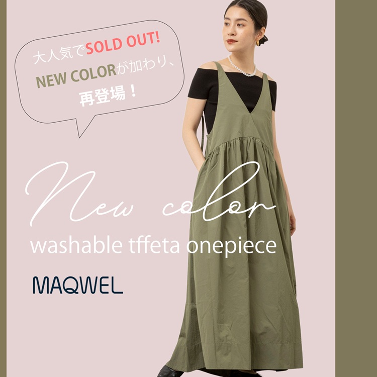 NOLLEY'S�i�m�[���[�Y�j�̃V���b�v�j���[�X�u�yMAQWEL�z�E�H�b�V���u���^�t�^�����s�[�X�I�V�F�������ēo��I�v