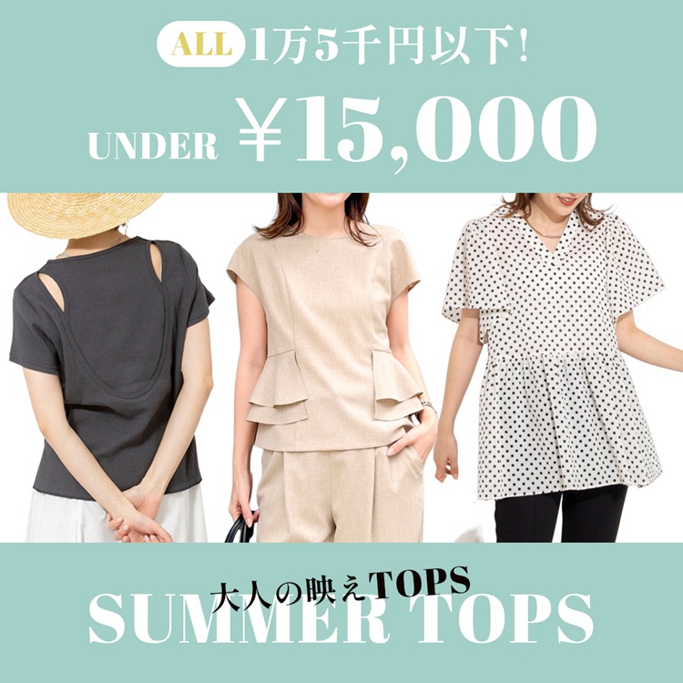NOLLEY'S�i�m�[���[�Y�j�̃V���b�v�j���[�X�u�yNOLLEY'S�zUNDER ��15,000�Ŏ�ɓ���I��l�ăg�b�v�X�I�v