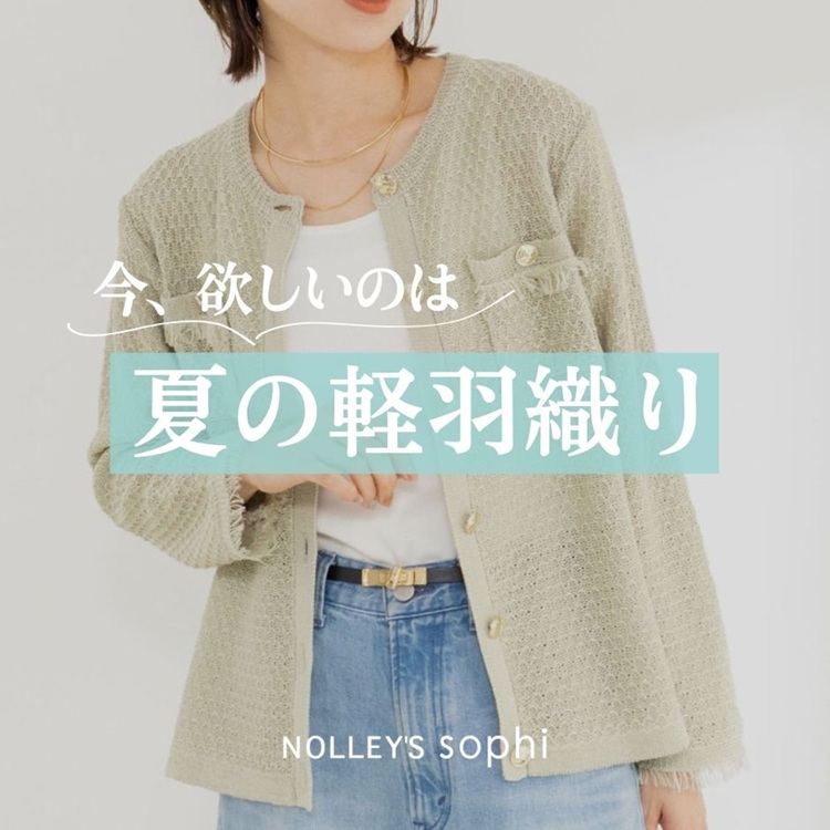 NOLLEY'S�i�m�[���[�Y�j�̃V���b�v�j���[�X�u�yNOLLEY�fS sophi�z���A�~�����̂́g�Ă̌y�H�D��h�v