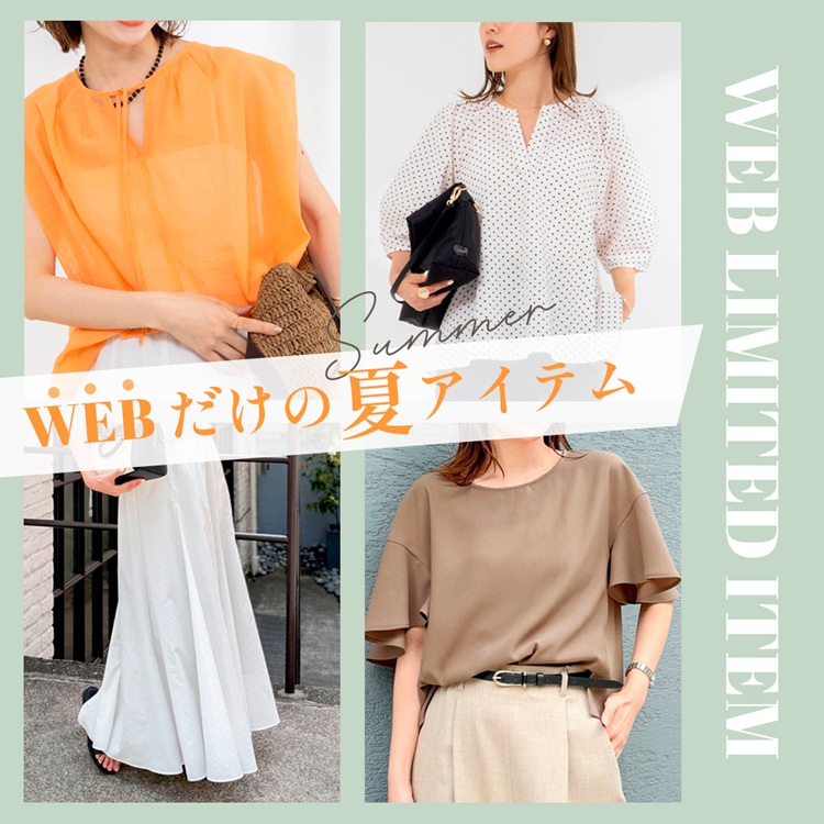 NOLLEY'S�i�m�[���[�Y�j�̃V���b�v�j���[�X�u�yNOLLEYS�zWEB����́h�āh�A�C�e���I�v