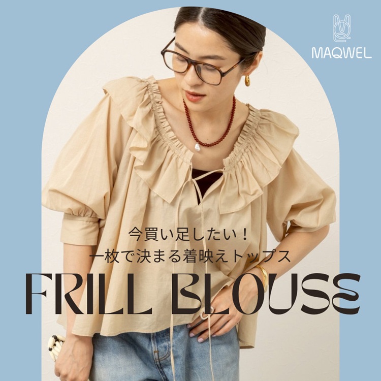 NOLLEY'S�i�m�[���[�Y�j�̃V���b�v�j���[�X�u�yMAQWEL�z�����������������f���u���E�X�I�v