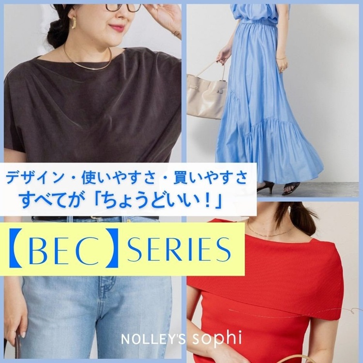 NOLLEY'S�i�m�[���[�Y�j�̃V���b�v�j���[�X�u�yNOLLEY�fS sophi�z���ׂĂ��u���傤�ǂ����I�vBEC series�v