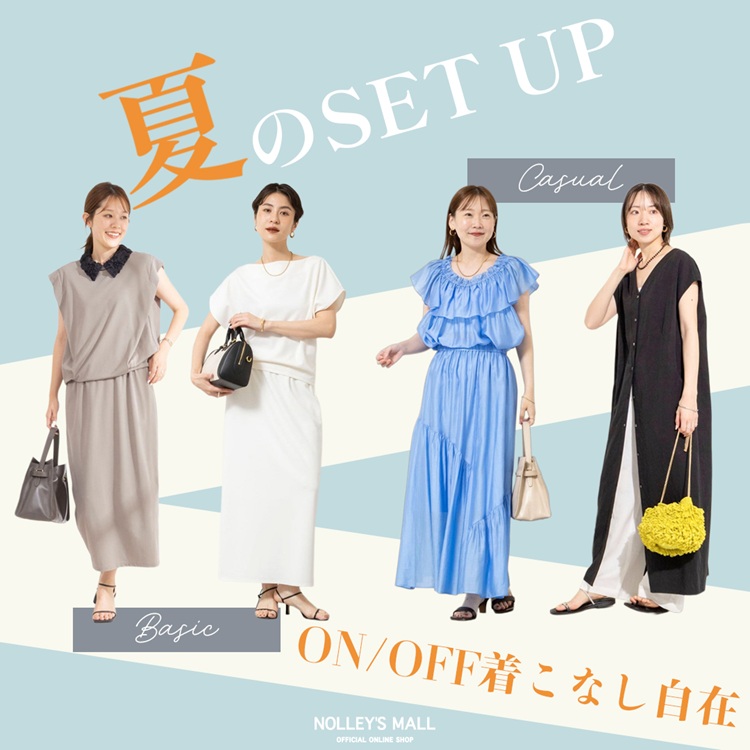 NOLLEY'S�i�m�[���[�Y�j�̃V���b�v�j���[�X�u�yNOLLEY'S�zON/OFF�����Ȃ����݁I�ẴZ�b�g�A�b�v�v