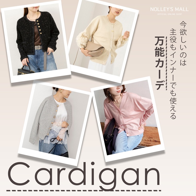 NOLLEY'S�i�m�[���[�Y�j�̃V���b�v�j���[�X�u�yNOLLEY'S�z���~�����̂́A�h���\�hCARDIGAN�v