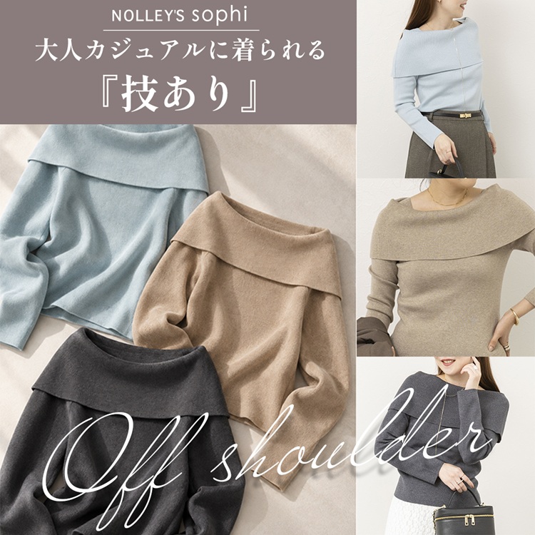 NOLLEY'S�i�m�[���[�Y�j�̃V���b�v�j���[�X�u�yNOLLEY'S sophi�z��l�J�W���A���ɒ�����h�Z����h�I�t�V�����_�[�j�b�g�v