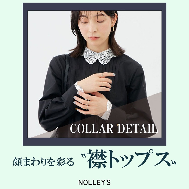 NOLLEY'S�i�m�[���[�Y�j�̃V���b�v�j���[�X�u�yNOLLEY'S�z��܂����؂₩�ɂ���A�݃g�b�v�X�v