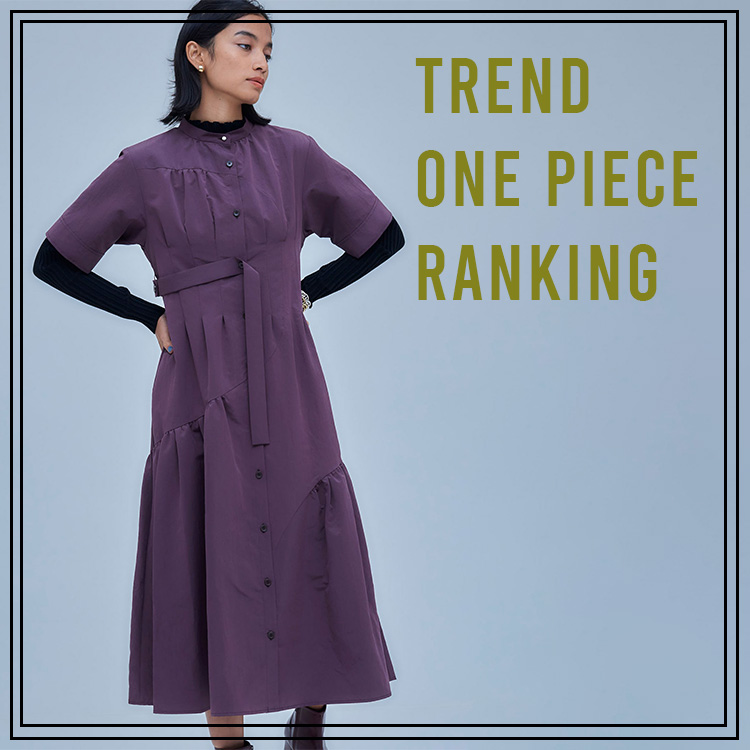 United Tokyo ユナイテッド トウキョウのトピックス 秋の新作ワンピースが豊作 夏から初秋まで 今週リアルに売れた秋の新作ワンピースはこちら Zozotown