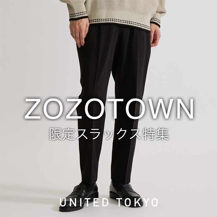 zozotown スラックス セール