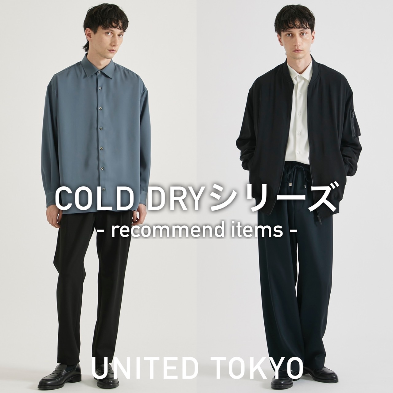 143/603 UNITED TOKYO ユナイテッド トウキョウ ジャケット スラックス