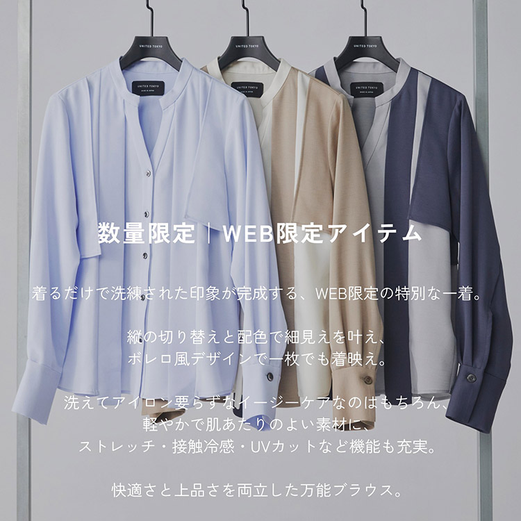 UNITED TOKYO�i���i�C�e�b�h �g�E�L���E�j�̃V���b�v�j���[�X�u�y���ʌ���/WEB����A�C�e���z���邾���Ő������ꂽ��ۂ���������WEB����̓��ʂȈꒅ�B�v
