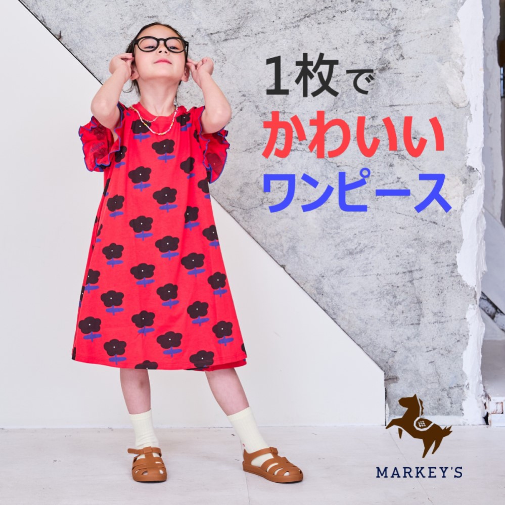 MARKEY'S｜マーキーズのトピックス「春夏の頼もしい味方♪サラッと1枚