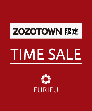 ふりふ ふりふのトピックス ふりふ Zozotown限定8月ラストタイムセール開催 Zozotown