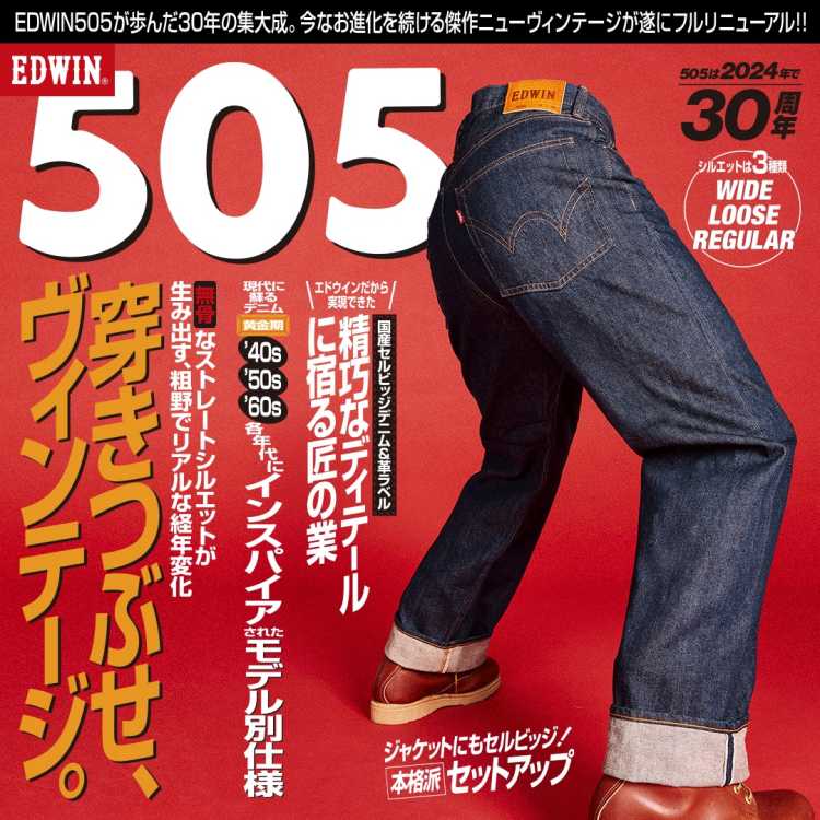 505Z ワイドストレートパンツ SELVAGE VINTAGE WIDE STRAIGHT MADE IN
