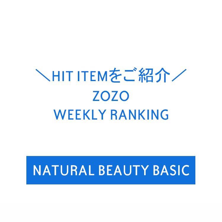 Natural Beauty Basic ナチュラルビューティーベーシックのショップニュース一覧 レディース Zozotown