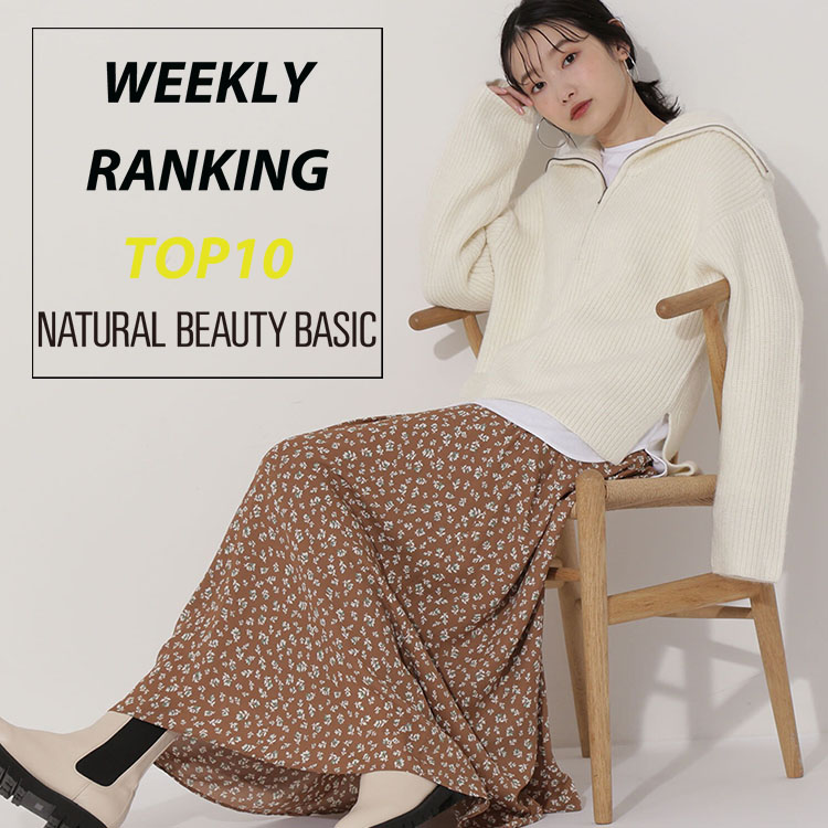 香水 結核 ヘッジ ナチュラル ビューティー ベーシック Zozotown ヒット 規範 予想する