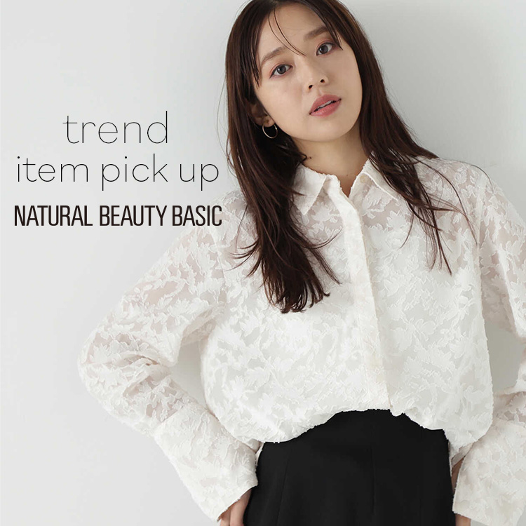 NATURAL BEAUTY BASIC｜ナチュラルビューティーベーシックのトピックス