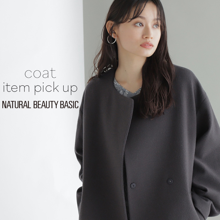 NATURAL BEAUTY BASIC｜ナチュラルビューティーベーシックのトピックス