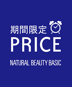 NATURAL BEAUTY BASIC｜ナチュラルビューティーベーシックのトピックス