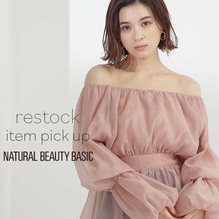 NATURAL BEAUTY BASIC｜ナチュラルビューティーベーシックのトピックス「追加生産アイテム」 - ZOZOTOWN