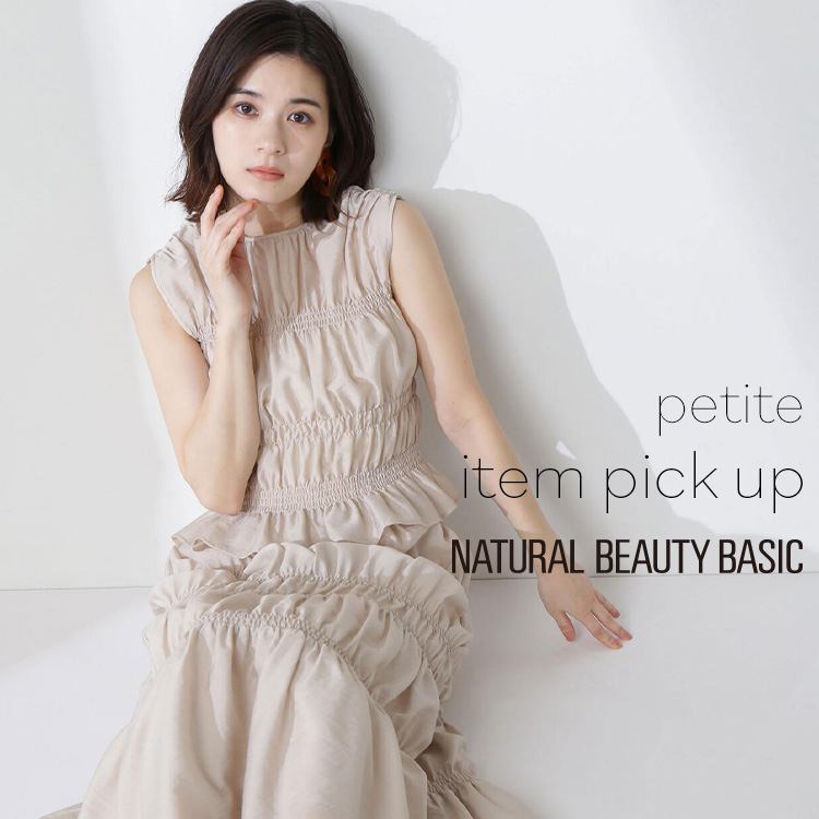 NATURAL BEAUTY BASIC｜ナチュラルビューティーベーシックの